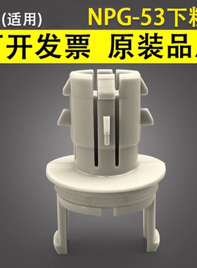 谊印适用Canon佳能NPG-53下粉嘴iR 8085 8095 8105 8205 8285 8505 8585 粉桶 粉仓 粉盒 粉筒 粉瓶G53出粉头