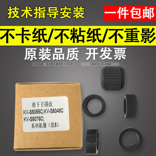 一套5个耐用型 解决多张进纸和进纸困难的