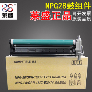 2020 28硒鼓套鼓 佳能G28硒鼓组件 NPG 2320 2318 2016 2420L 适用Cannon 莱盛