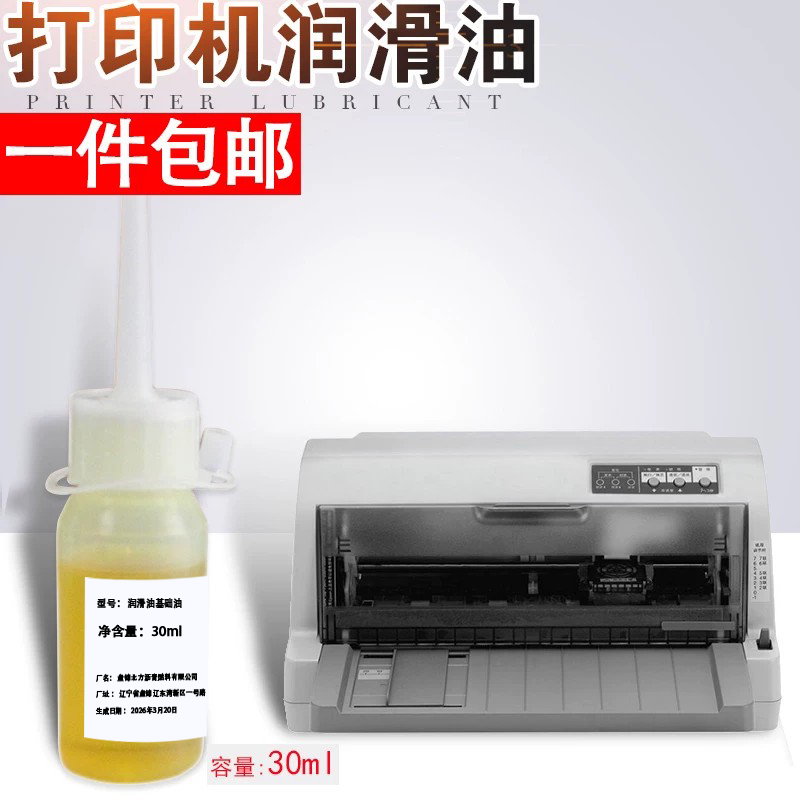 谊印适用爱普生打印机HP打印机图片