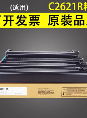 谊印 适用于夏普C2621R 2622 2651 4081墨粉盒MX-30 60CT碳粉C3051 3081 3082 3121 3581 3582 5081DV墨粉盒