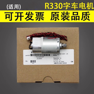 爱普生R290 L801L800字车电机马达 R330 L805 R390 T50 字车马达 字车电机 R270 适于爱普生EPSON 谊印