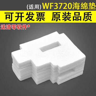 谊印适用epson爱普生回收维护箱