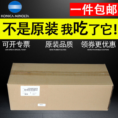 原装柯尼卡美能达C226加热组件