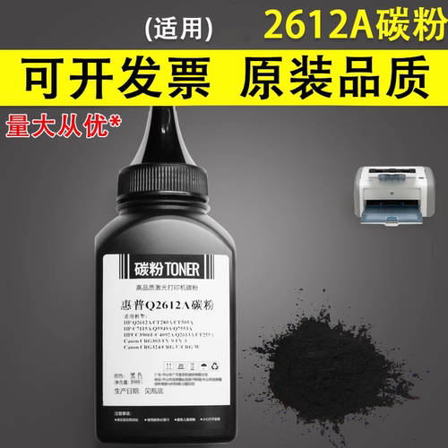谊印适用HP020硒鼓碳粉墨粉
