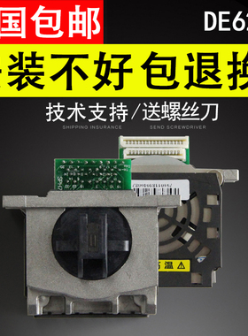 谊印适用得力DE620K打印头 得力620K 625K 628K打印头 中盈QS630K打印头