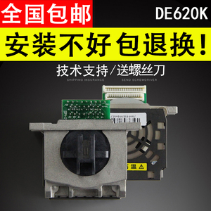 谊印适用得力DE620K打印头 得力620K 625K 628K打印头 中盈QS630K打印头