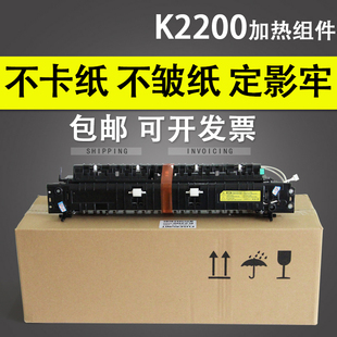 定影器 HP439加热组件 HP436n定影组件 437 惠普M433 热凝器 M433a 三星K2200ND 三星K2200加热组件 适用
