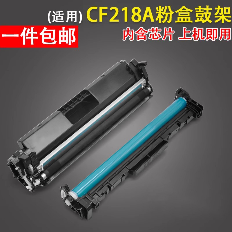 谊印适用惠普HPCF218A粉盒