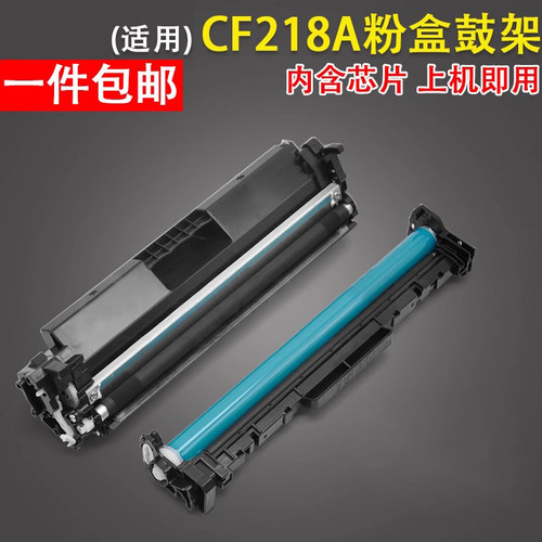 谊印适用惠普HPCF218A粉盒