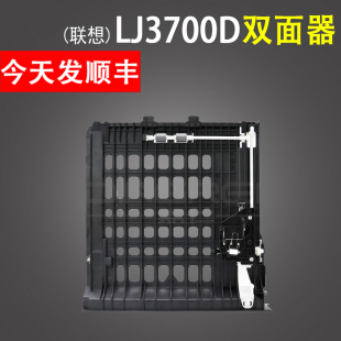 M8950DNF 5585 4000 8650 5595DN双面器 适用 3700D 3800 联想LJ M8600 兄弟5580D 进纸单元 5000 M8900 5590