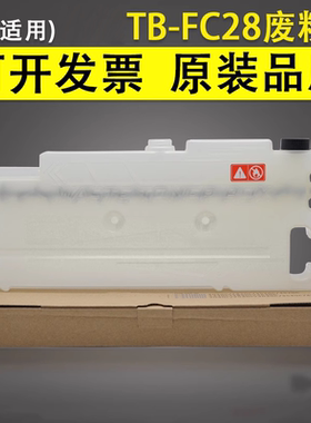 谊印 适用东芝TB-FC28废粉盒2020C 2040C 2330C 2540C 2820C 2830C 3040C 3520C 3530C 3540C 4520C废粉仓