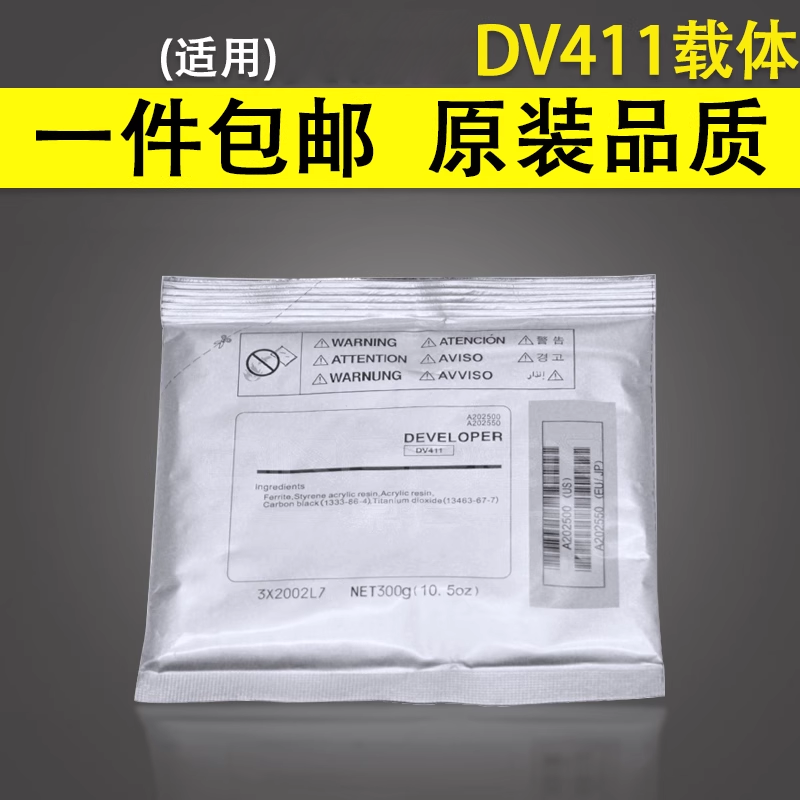 适用于柯尼卡美能达载体铁粉震旦