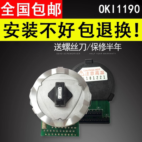 适用于国产四通打印头oki5100