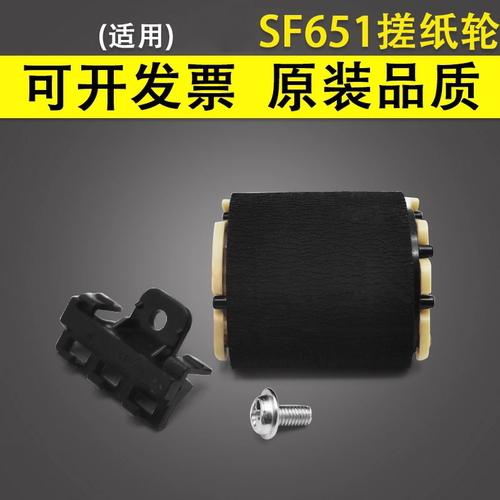 谊印适用三星6504601纸盒搓纸轮