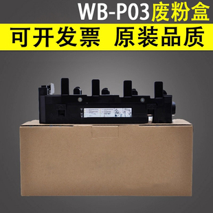 3110废粉仓C25 收集器 4750 3730 3750 4795 P03废粉盒C4700 4790 C35废粉收集盒 谊印 3100 适用于美能达WB