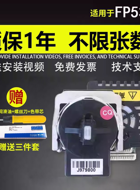 适用 映美620K打印头 映美630k十打印头映美FP538K 530KIII 560K 620K+ 630K+ 映美312打印头530K+针式打印头
