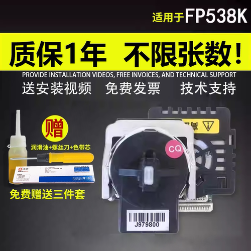 映美620K打印头映美630k十打印头