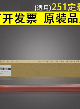 谊印 适用于惠普HP 251 252 277定影膜HP M274n 252n M254 252dw 277dw M552 M553 M577定影组件定影器加热膜