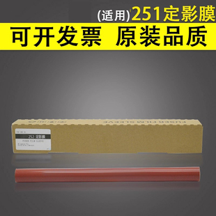 M254 适用于惠普HP M274n 谊印 252dw M553 252 M552 251 M577定影组件定影器加热膜 277定影膜HP 277dw 252n