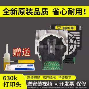 谊印适用630k打印头爱普生630kii打印头 730K打印头 610k 635kii 615kii 735kii 爱普生80K 82K 730K2打印头