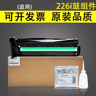 248e 7223i Bizhub柯尼卡美能达226i 246i 266i 适用 7228i复印机震旦AD228e 柯美7221i 306i硒鼓套鼓 268e