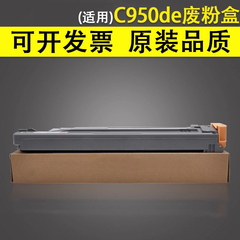 谊印 适用 LEXMARK利盟C950de废粉盒 X950de X952de X954de废粉仓收集瓶X76G C950 X950 X952 X954废墨收集器