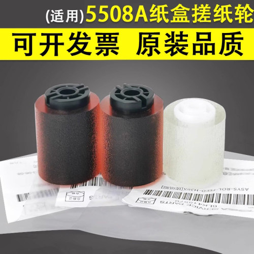 谊印适用东芝5508纸盒搓纸轮