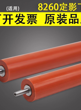 谊印 适用 Brother 兄弟HL-L8260CDN L8360 L9310 定影组件压力辊 MFC-L8900CDW 定影器定影下辊 橡胶辊