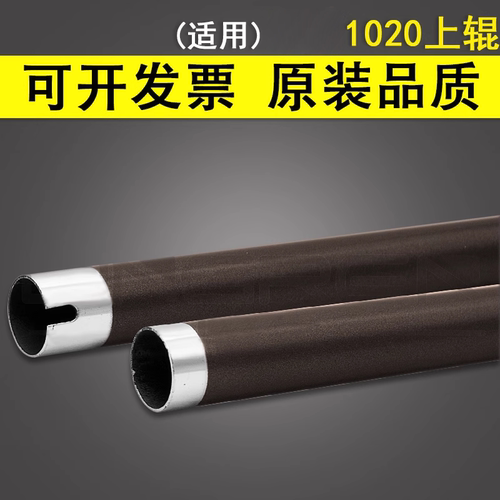 谊印 适用于京瓷FS1020 1040定影上辊 1060 1061 1016 1820 1120 1041 1500 1025 1125 1000 1010 1018加热辊