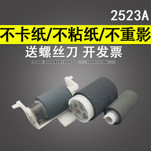 适用东芝2523A 2523AD 2323AM输稿器搓纸轮 2822AF 2822AM 2823A