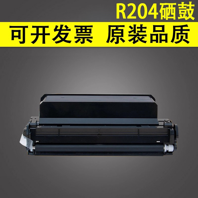 适用于三星mlt-r204硒鼓