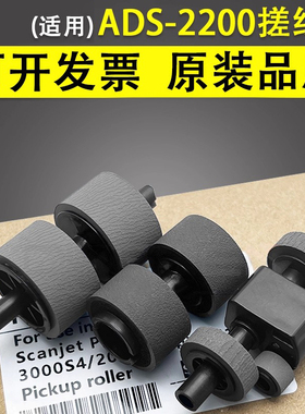谊印 适用Brother兄弟ADS-2200 2700W高速扫描仪搓纸轮ADS-3100 ADS-3300W 扫描仪进纸轮 分页轮 进纸器 滚轮