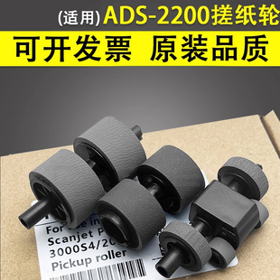 3300W 滚轮 2200 进纸器 分页轮 扫描仪进纸轮 ADS 3100 2700W高速扫描仪搓纸轮ADS 适用Brother兄弟ADS 谊印