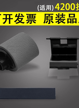 谊印 适用于Samsung三星1710 4200搓纸轮 三星15104200 4216 4300 560R 565P 565PR纸盒搓纸轮 进纸轮 分页器