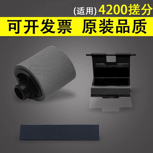 谊印适用三星17104200搓纸轮