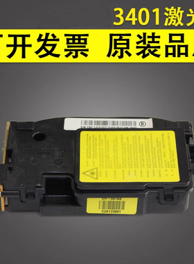 谊印适用 Samsung三星3401激光器 2161 2165 3405FH 激光盒 激光器 打印机激光器