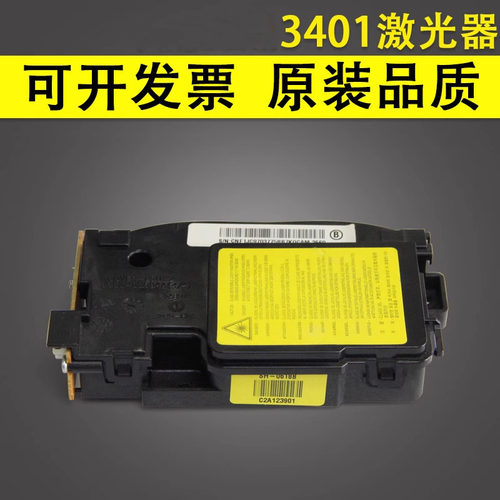 谊印适用三星3401激光器2165FH