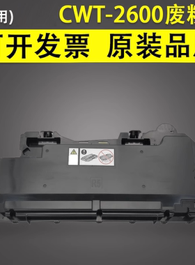 适用 奔图CWT-2600废粉盒CM270 CM330 CM420ADN废墨粉收集器CM260 CM265ADN CM310 CM410ADN废粉仓碳粉回收盒