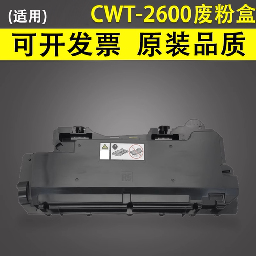 谊印适用奔图CWT2600265A废粉盒