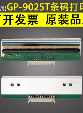 谊印适用佳博GP-9025T条码打印头 9024D热敏头 标签打印头9134打印头 9034热敏打印机头 条码打印机头