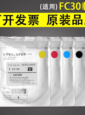谊印适用东芝 FC30载体 东芝2000AC 东芝2010AC 2050 2051c 2551 2555c 3055铁粉 显影剂