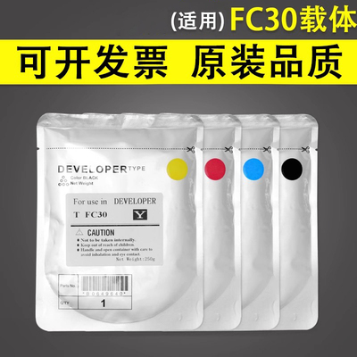 谊印适用FC302000AC载体铁粉