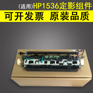 HP1536定影组件加热组件 加热器 M202 定影器 225 226 适用惠普HP1606 佳能Cannon4450定影组件 HP1566