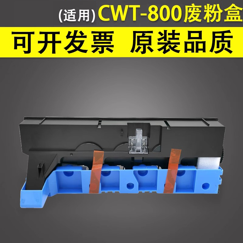 谊印适用奔图CM8505dn废粉盒