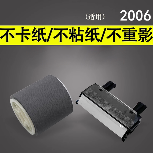 谊印适用东芝2303纸盒搓纸轮2809