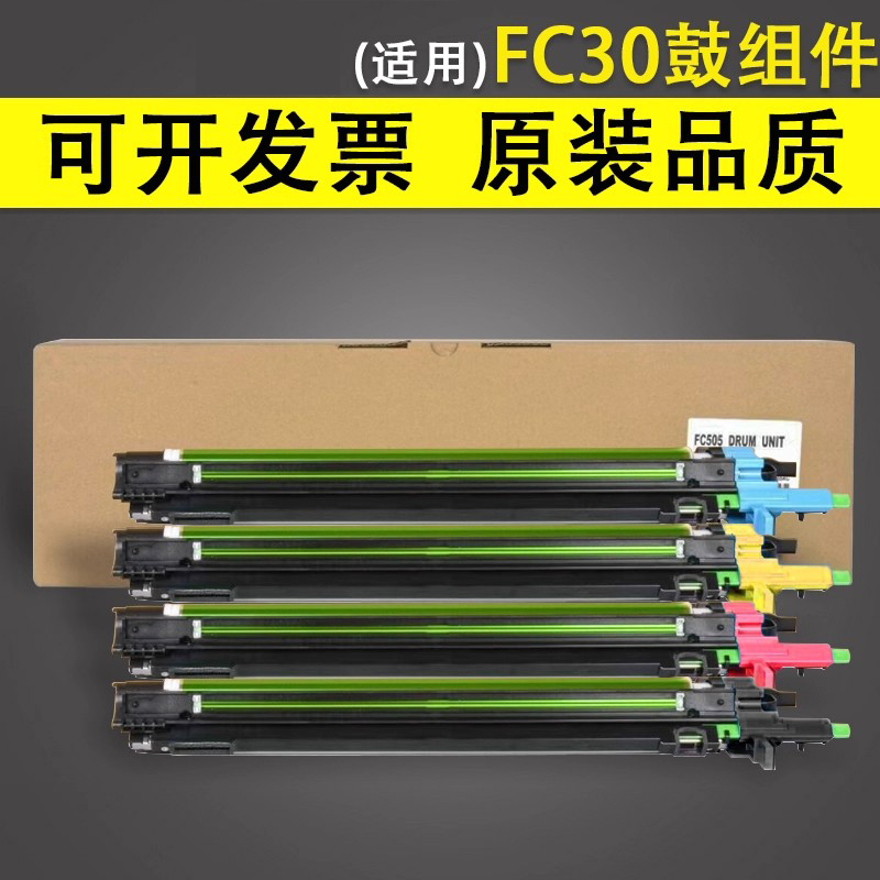 适用于东芝硒鼓2050硒鼓东芝