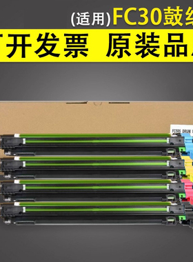 谊印 适用于东芝FC505硒鼓组件2050 2051 2550 2551 2000AC鼓架 2010 2500套鼓2555 3555 4555 5055 2610硒鼓