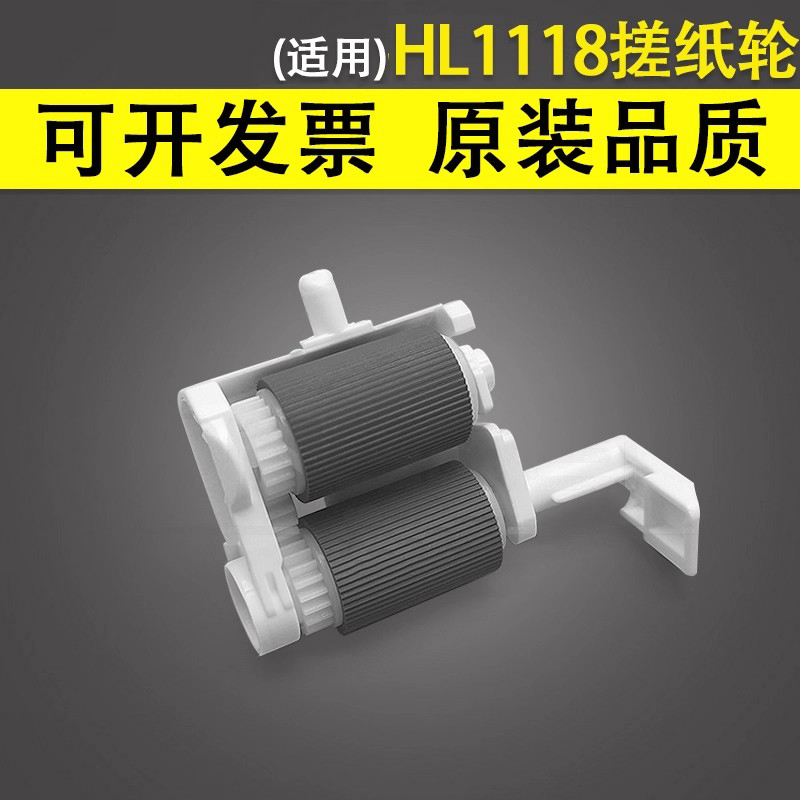 谊印适用兄弟纸盒搓纸轮1208