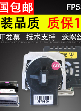 适用 映美FP538K 530KIII 560K 620K+ 630K+ 312 国产打印头 530K